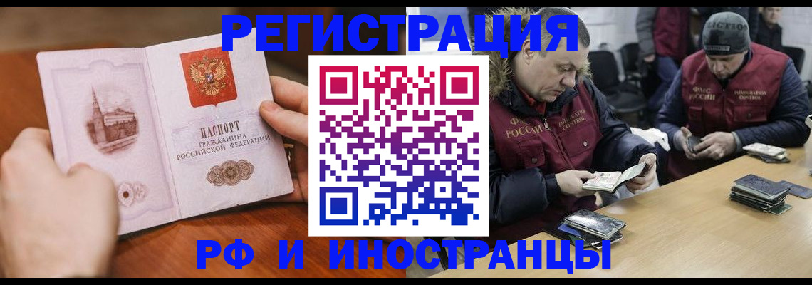 временная регистрация для всех в Стерлитамаке