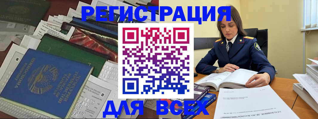 временная регистрация госуслуги в Стерлитамаке