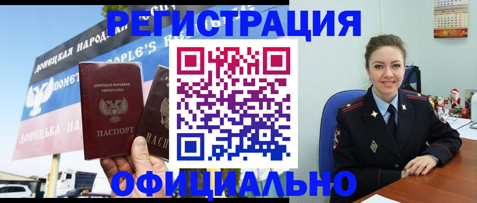 временная регистрация купить в Стерлитамаке